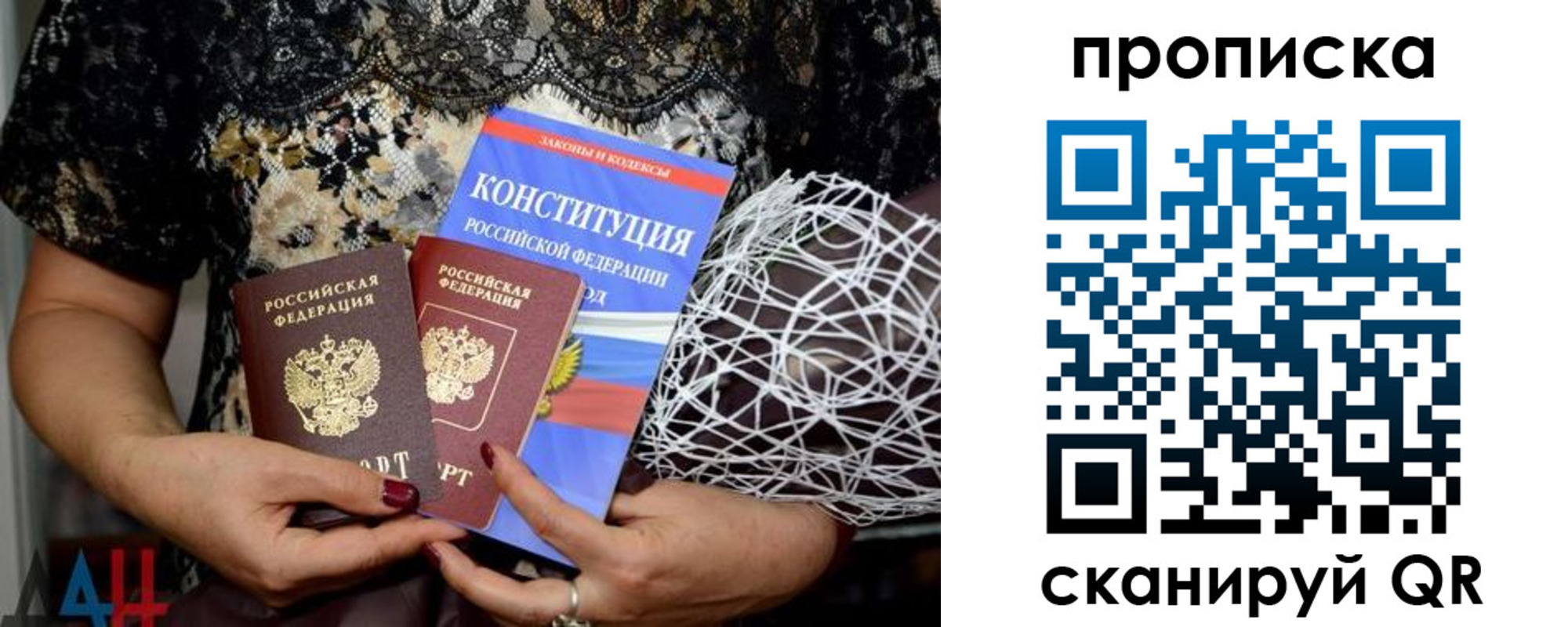 прописка паспорт в Буйнакске