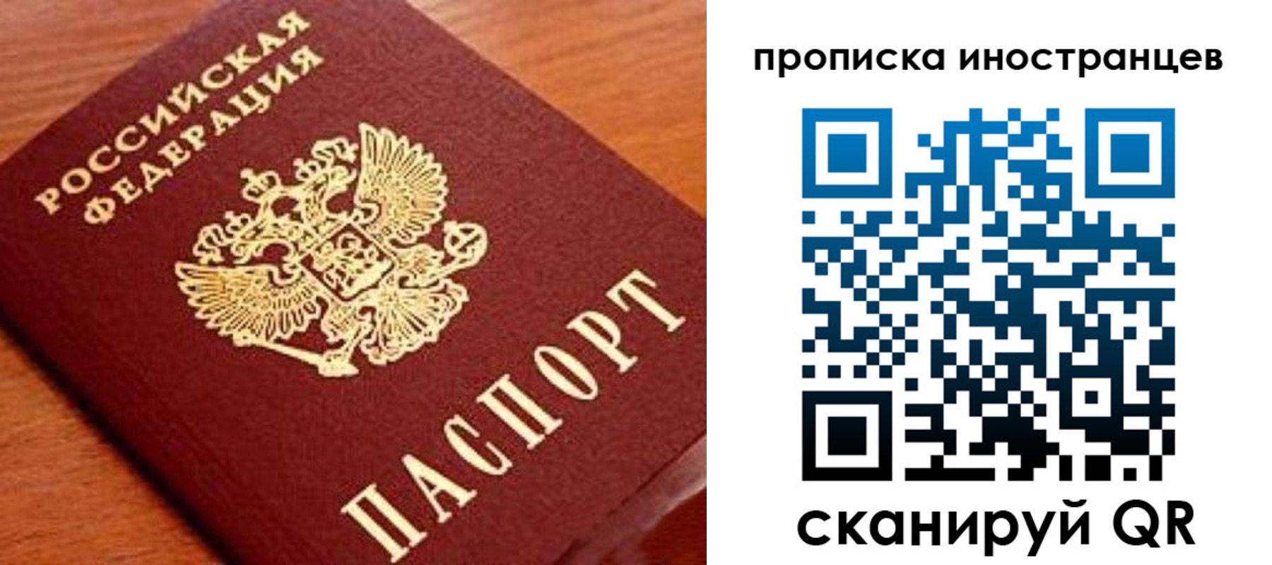 прописка законно в Буйнакске
