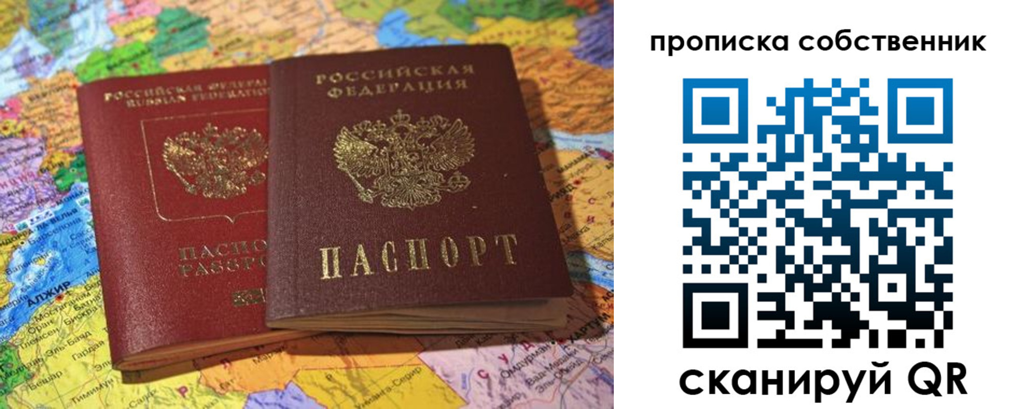 прописка для кредита в Буйнакске