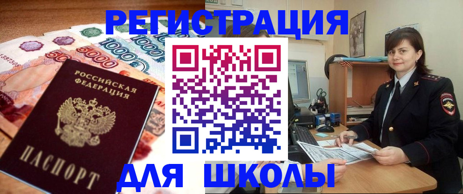 временная регистрация гарантия в Буйнакске