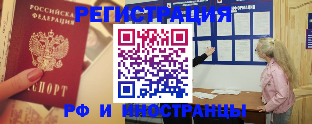 временная регистрация купить в Буйнакске
