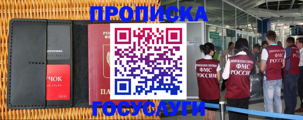 временная регистрация гарантия в Буйнакске