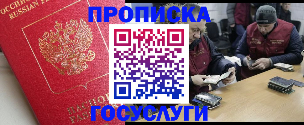 временная регистрация госуслуги в Буйнакске