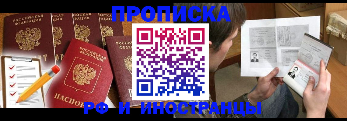 временная регистрация поиск в Буйнакске